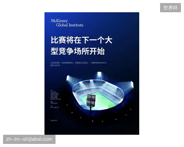 2026年后赛事内容生产延伸为体育商业曝光竞争的新主阵地